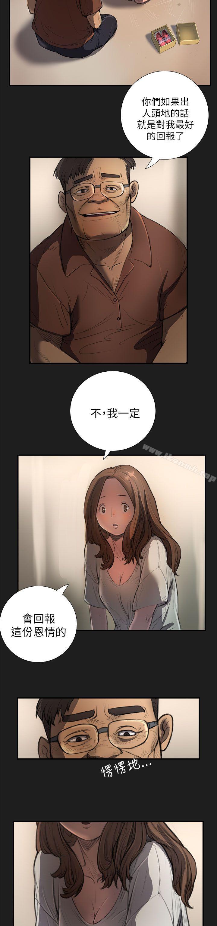2P - 姊姊: 莲
