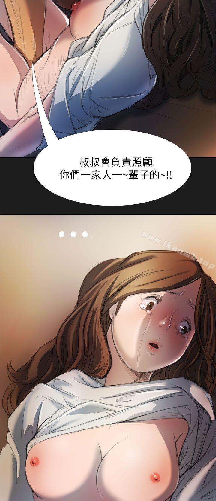 21P - 姊姊: 莲
