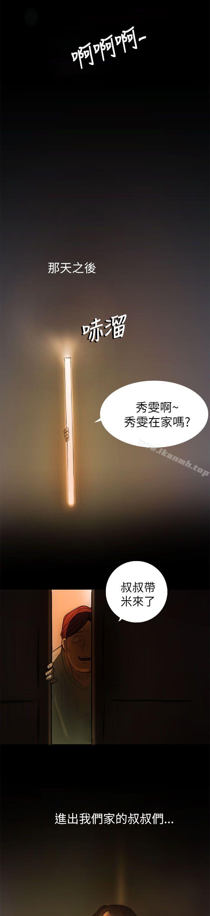 30P - 姊姊: 莲