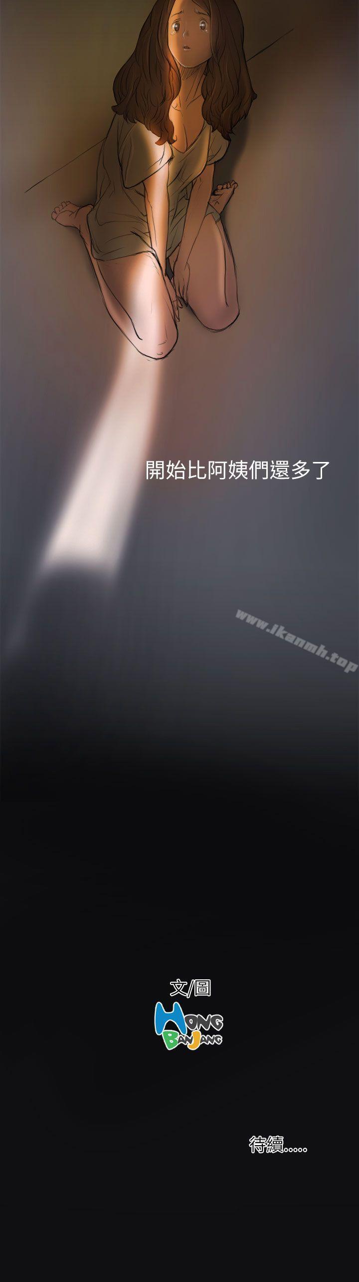 31P - 姊姊: 莲