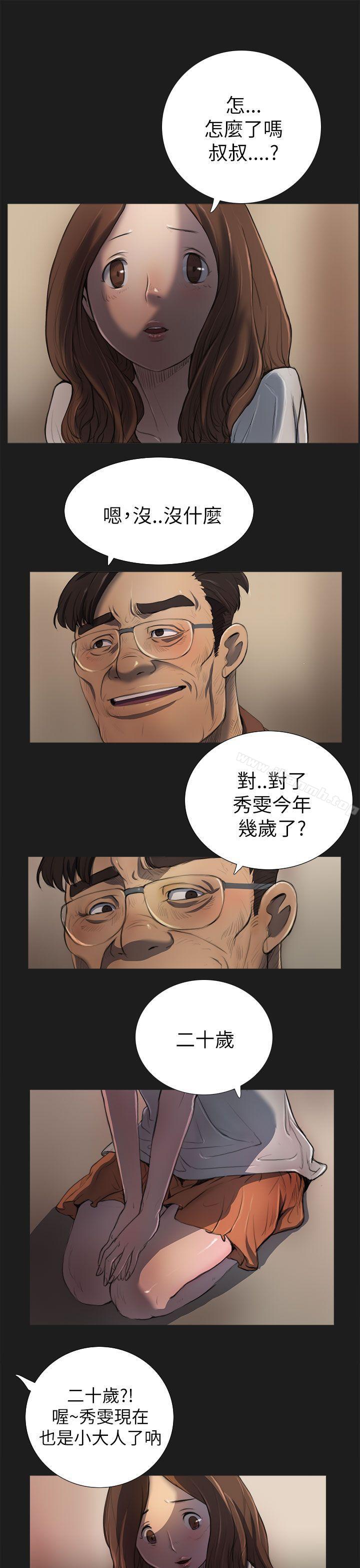 4P - 姊姊: 莲