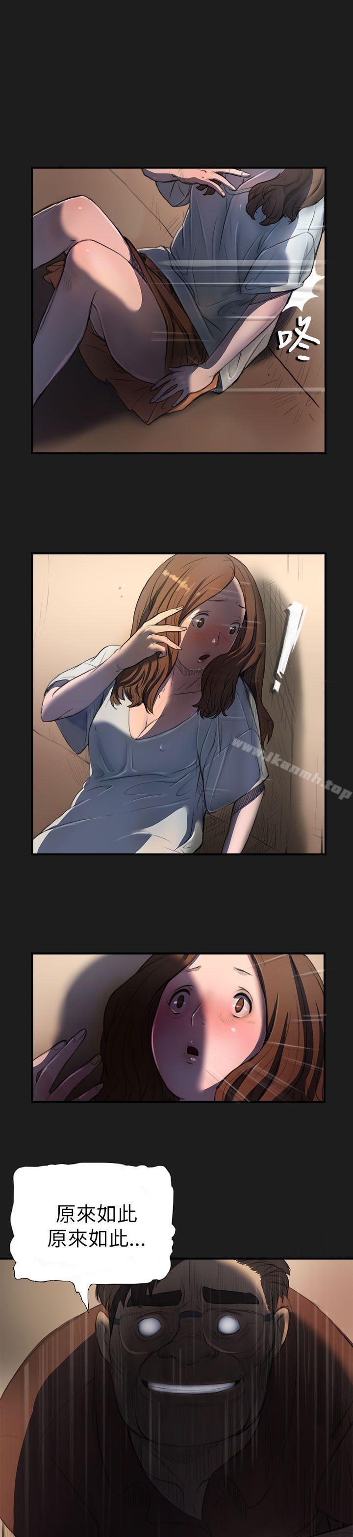 8P - 姊姊: 莲