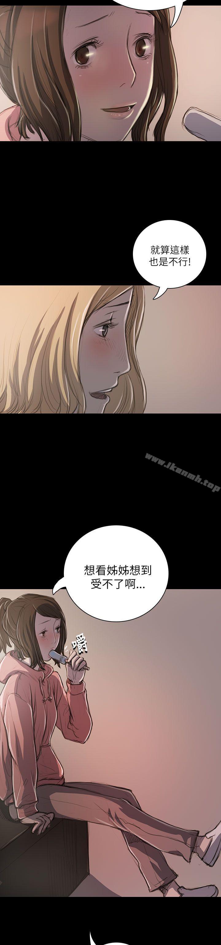 28P - 姊姊: 莲