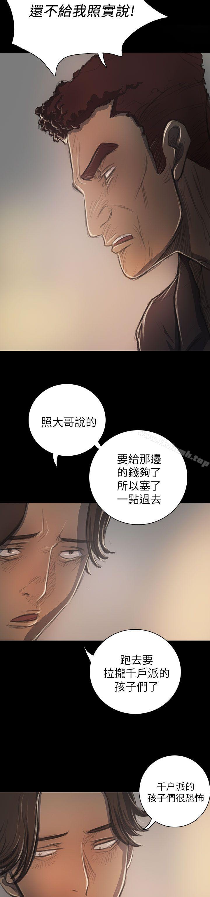 2P - 姊姊: 莲