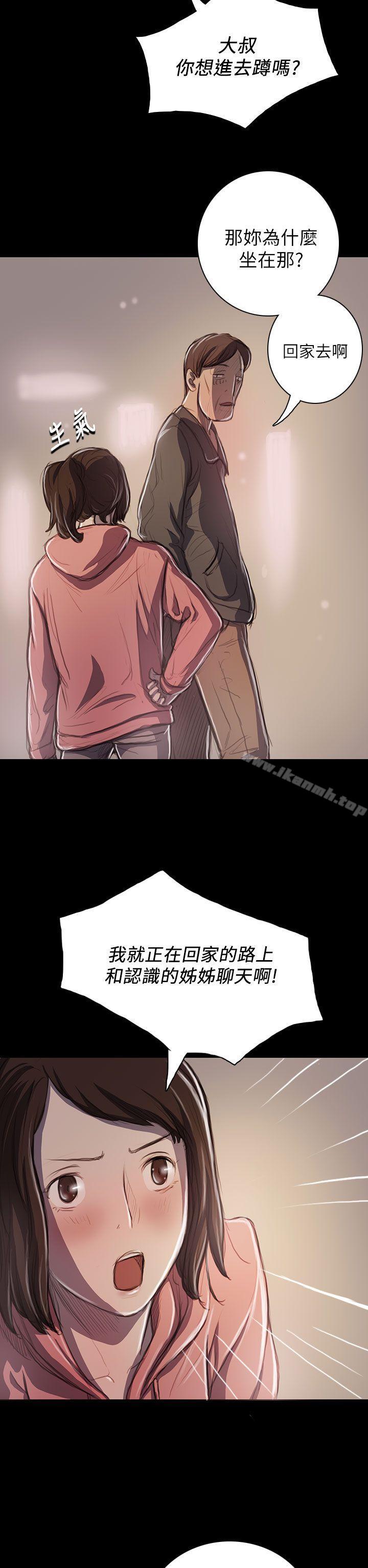 33P - 姊姊: 莲
