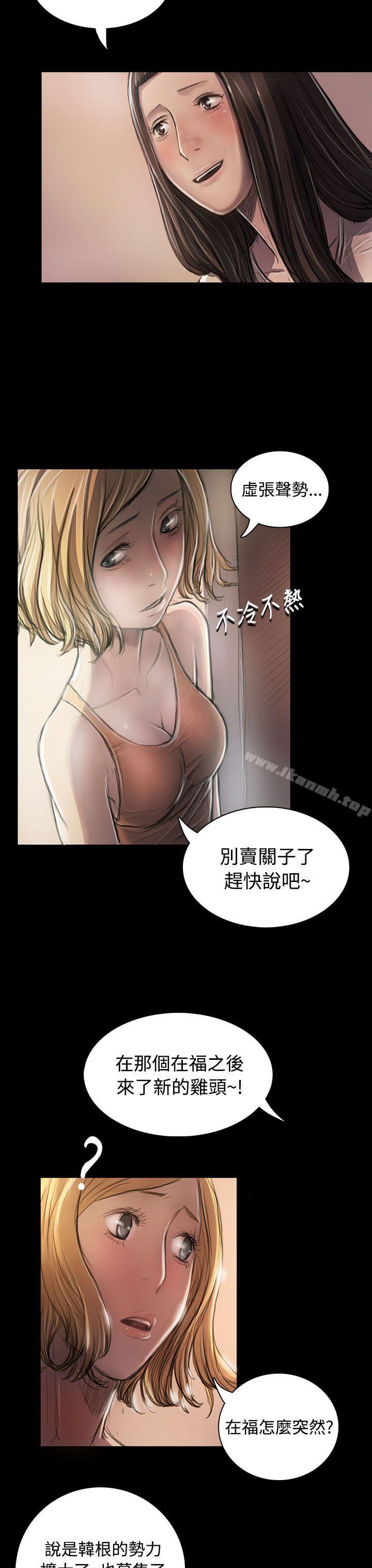 12P - 姊姊: 莲