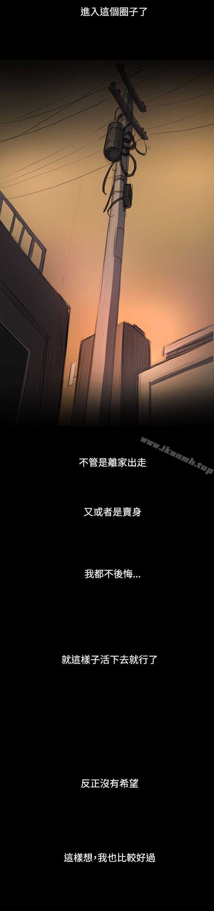 13P - 姊姊: 莲