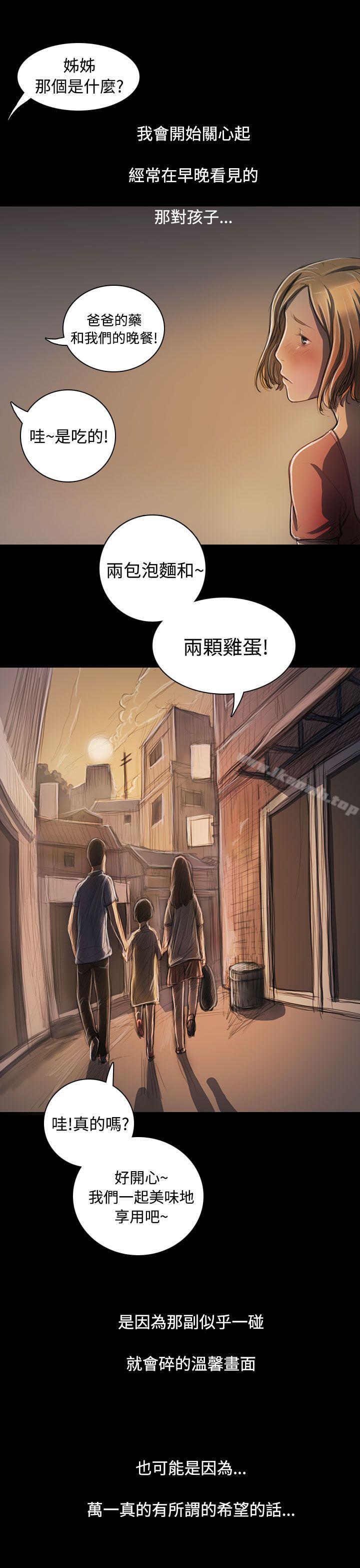 17P - 姊姊: 莲