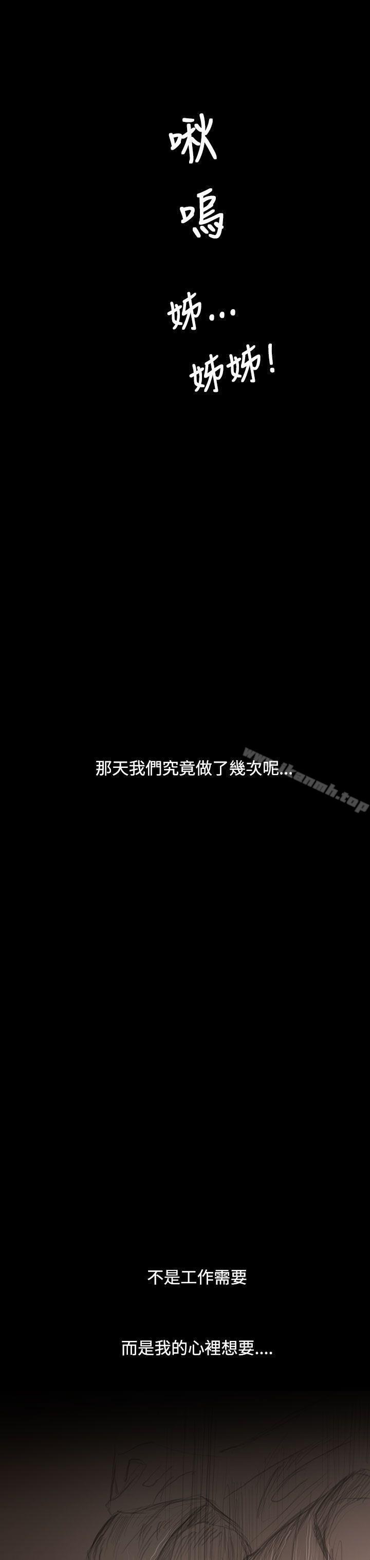 36P - 姊姊: 莲