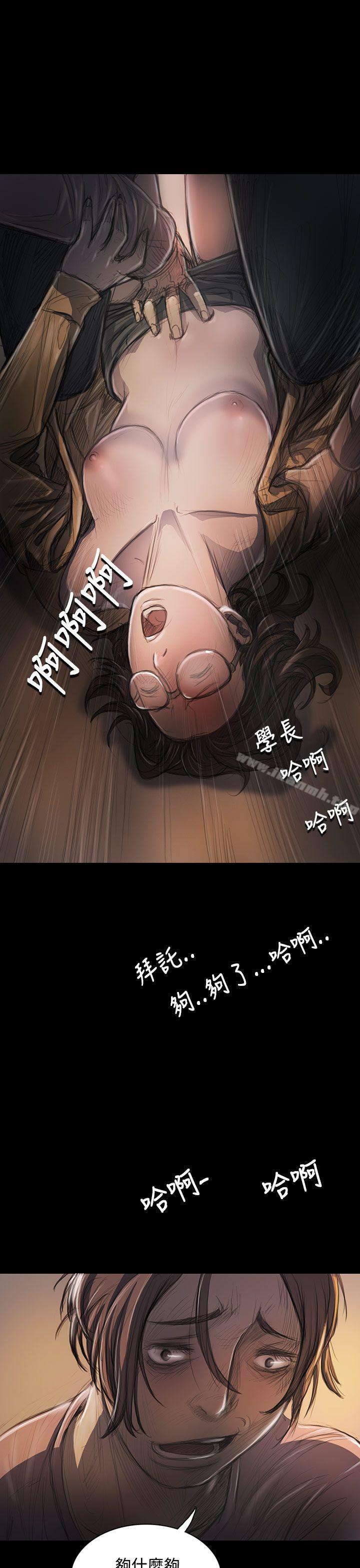 26P - 姊姊: 莲