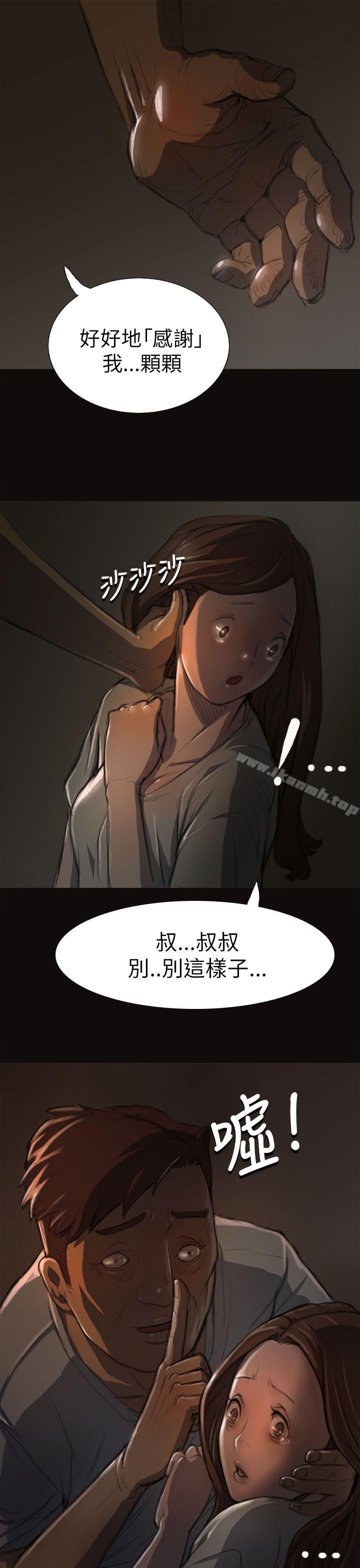 13P - 姊姊: 莲