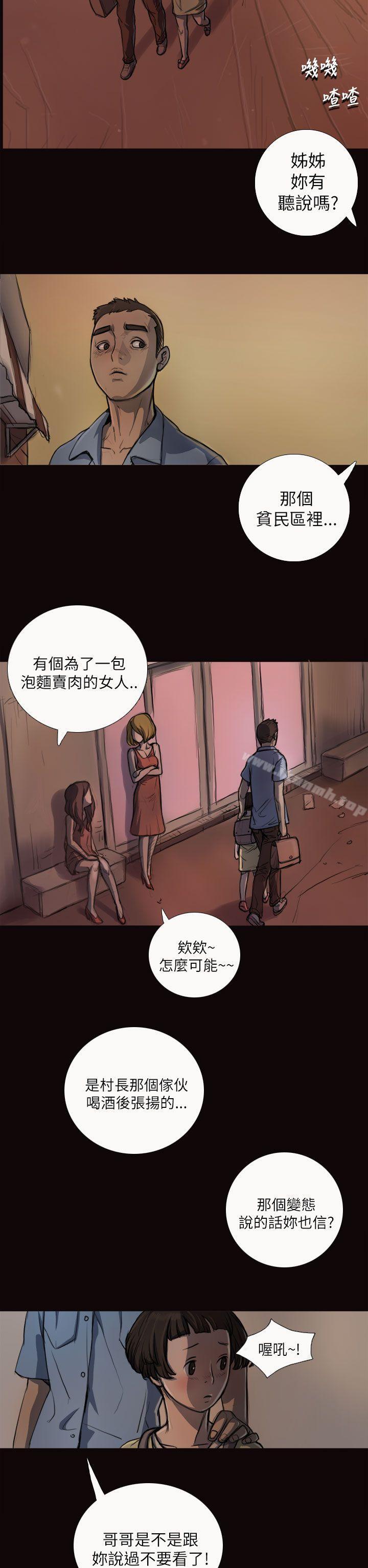 29P - 姊姊: 莲