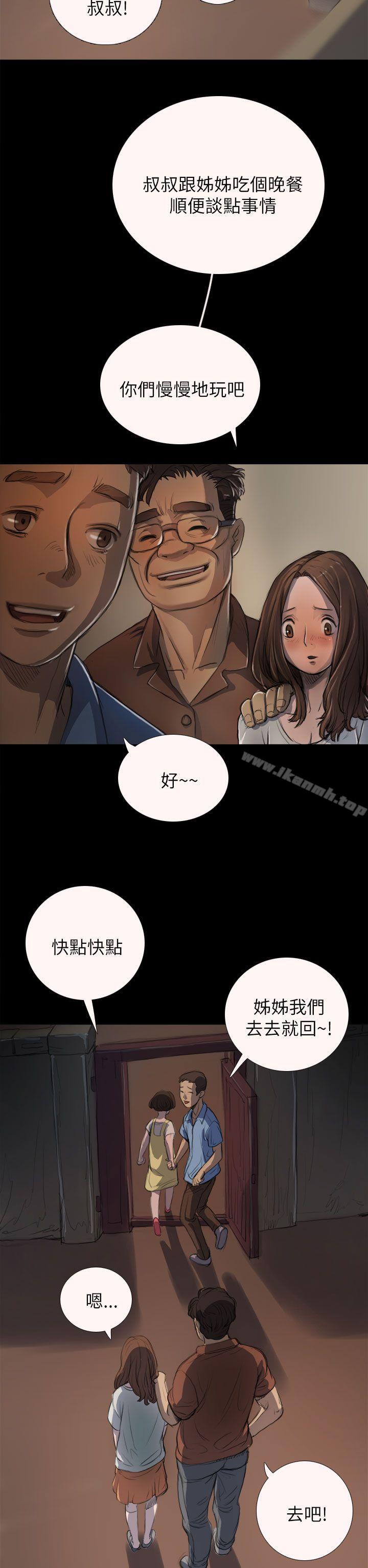 38P - 姊姊: 莲