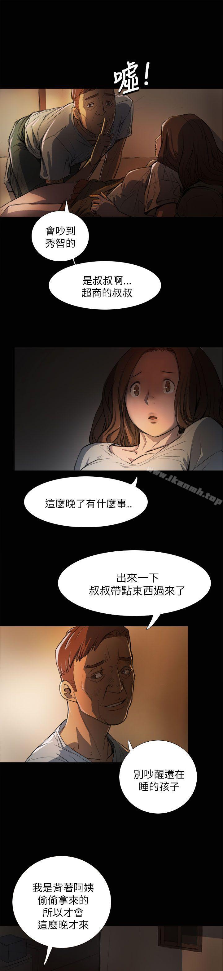 7P - 姊姊: 莲
