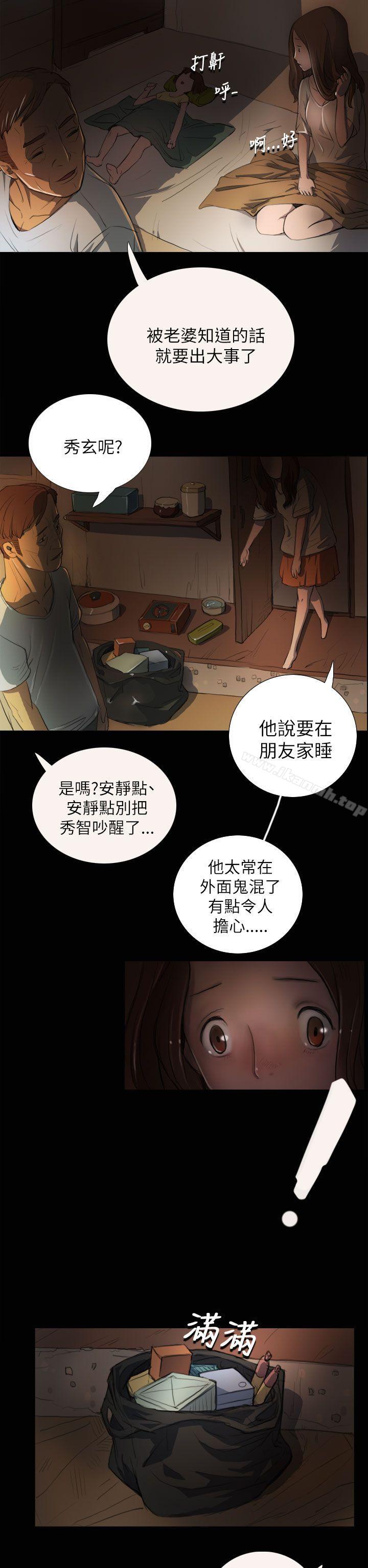 8P - 姊姊: 莲