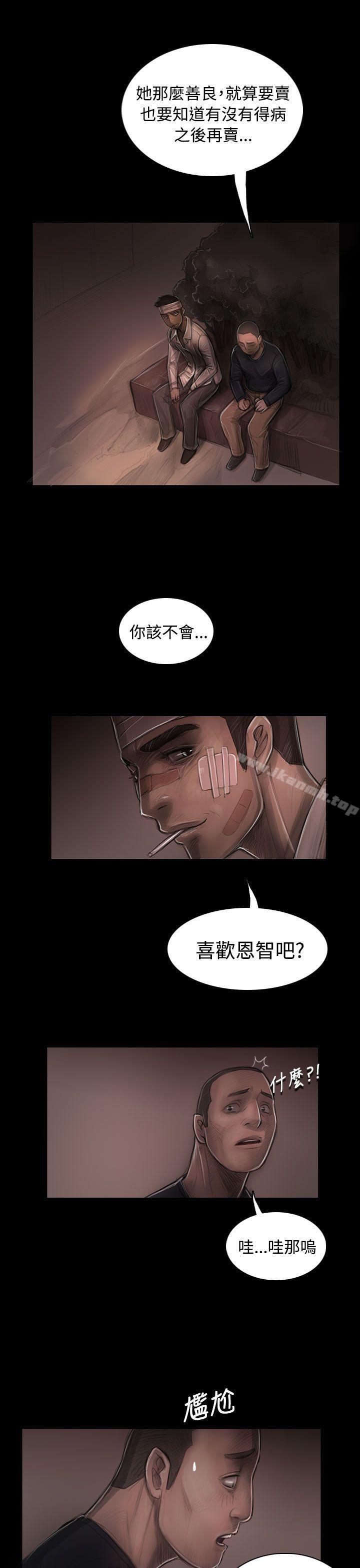 21P - 姊姊: 莲