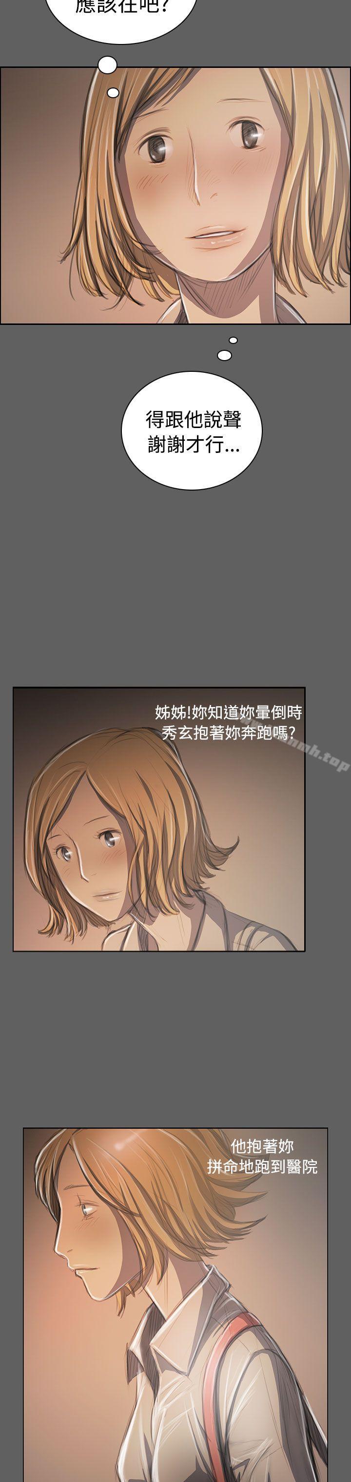 15P - 姊姊: 莲