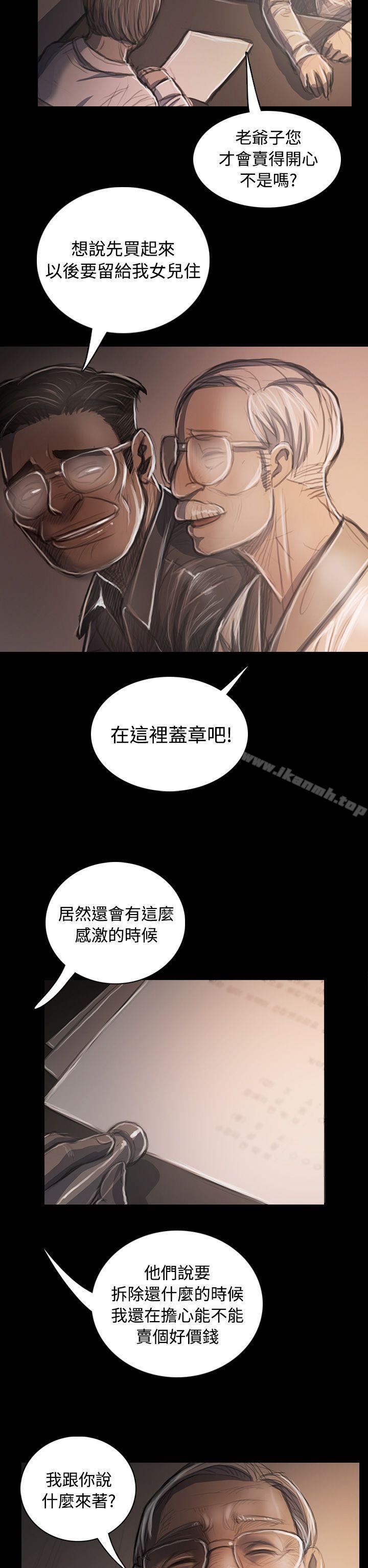 26P - 姊姊: 莲