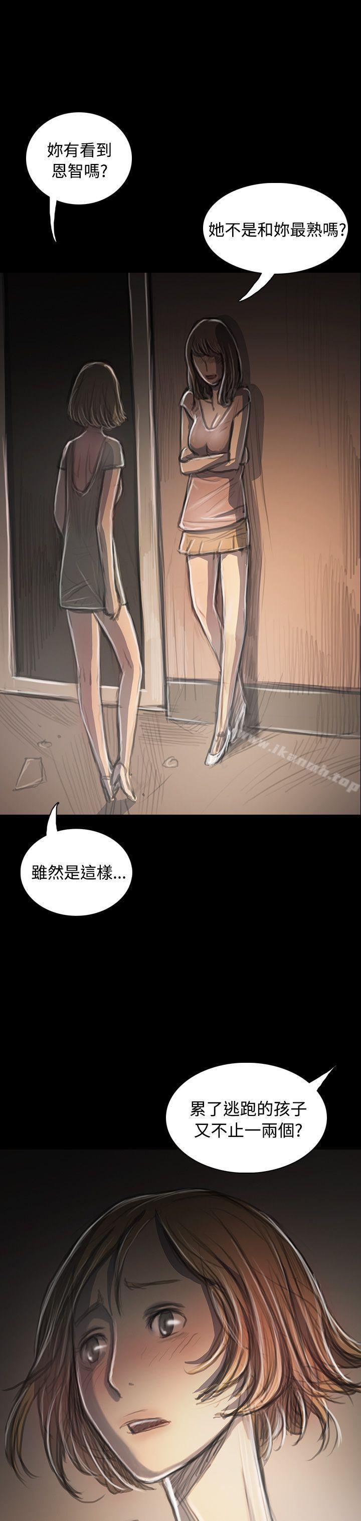 21P - 姊姊: 莲