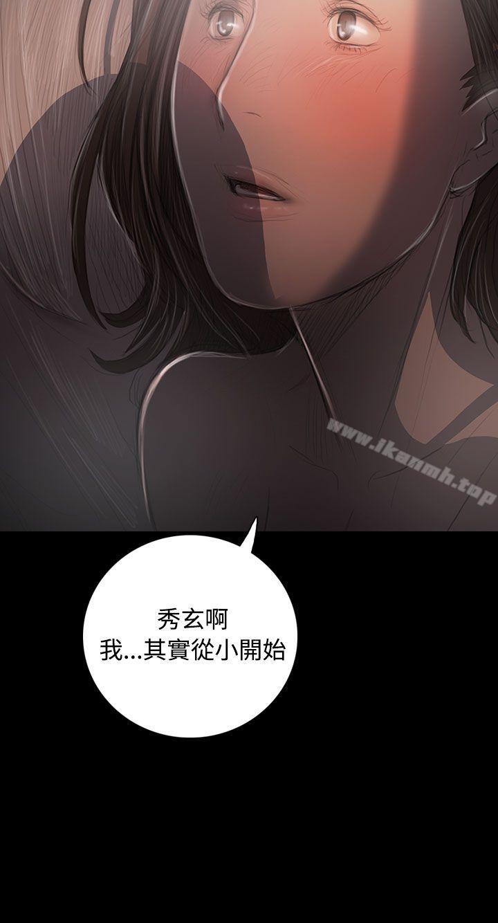 23P - 姊姊: 莲