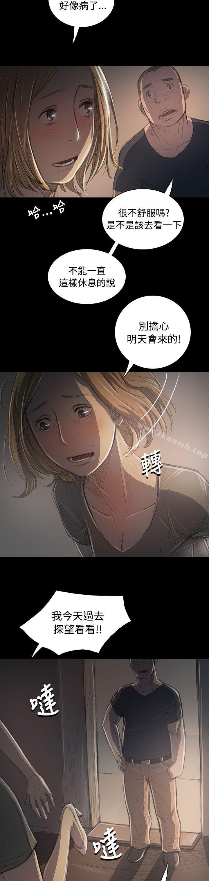 4P - 姊姊: 莲
