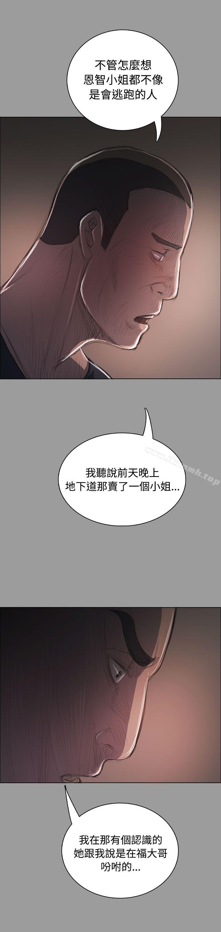 10P - 姊姊: 莲