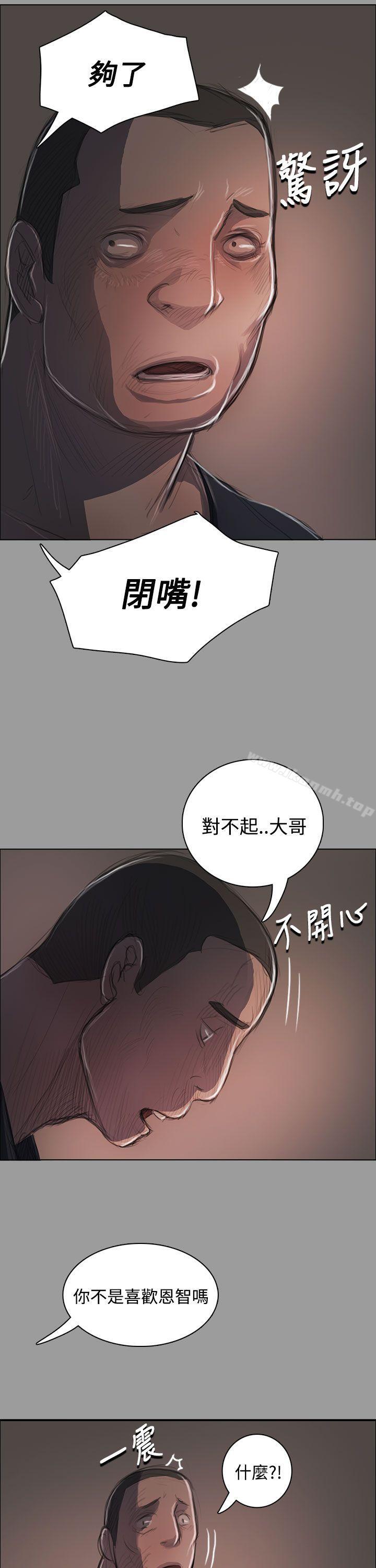 11P - 姊姊: 莲