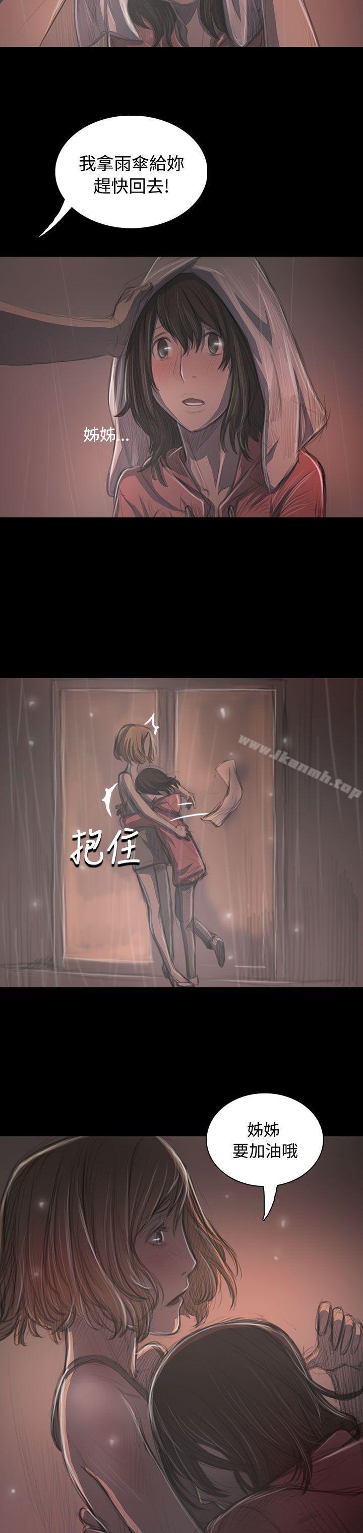 28P - 姊姊: 莲