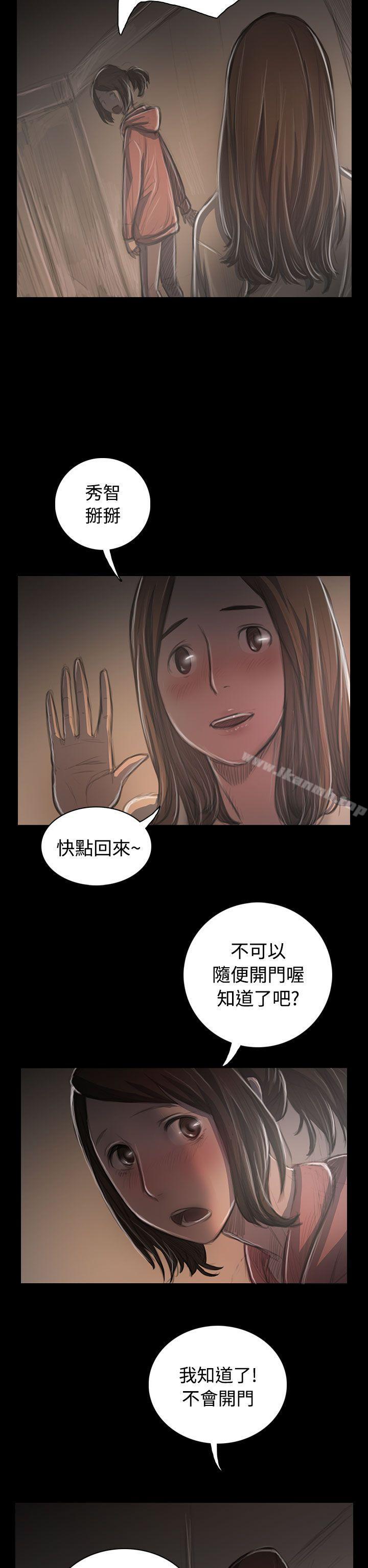 2P - 姊姊: 莲