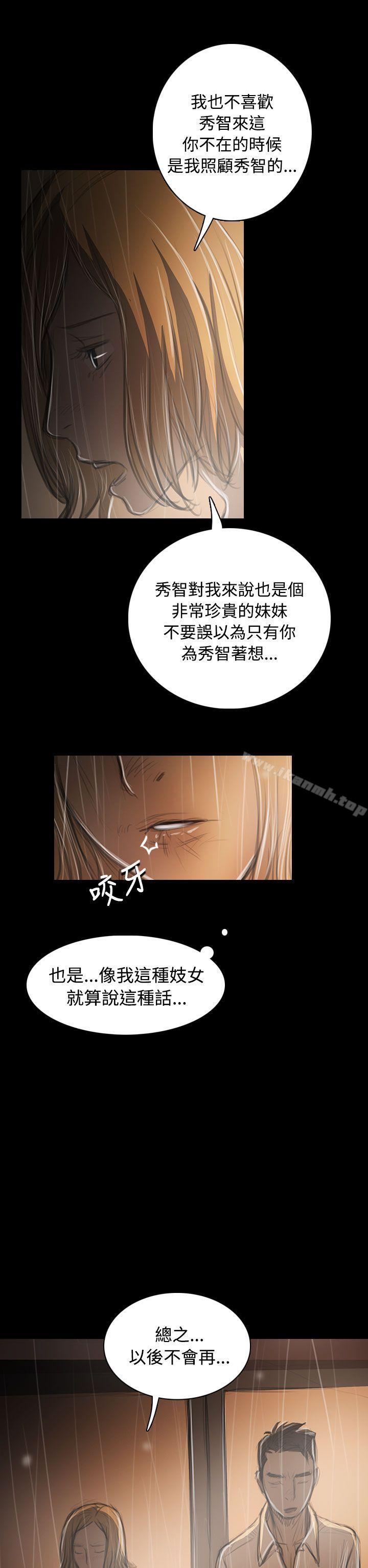 14P - 姊姊: 莲