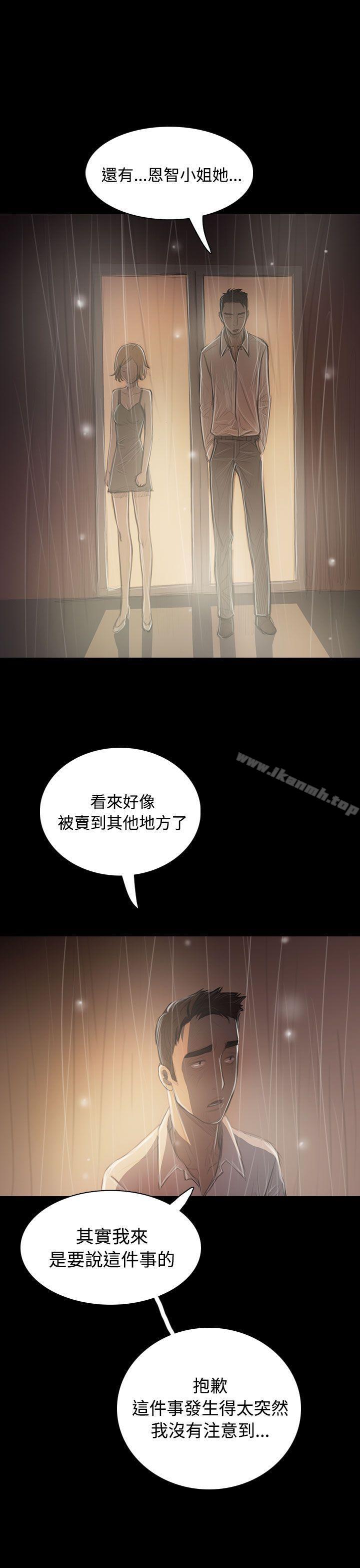 19P - 姊姊: 莲