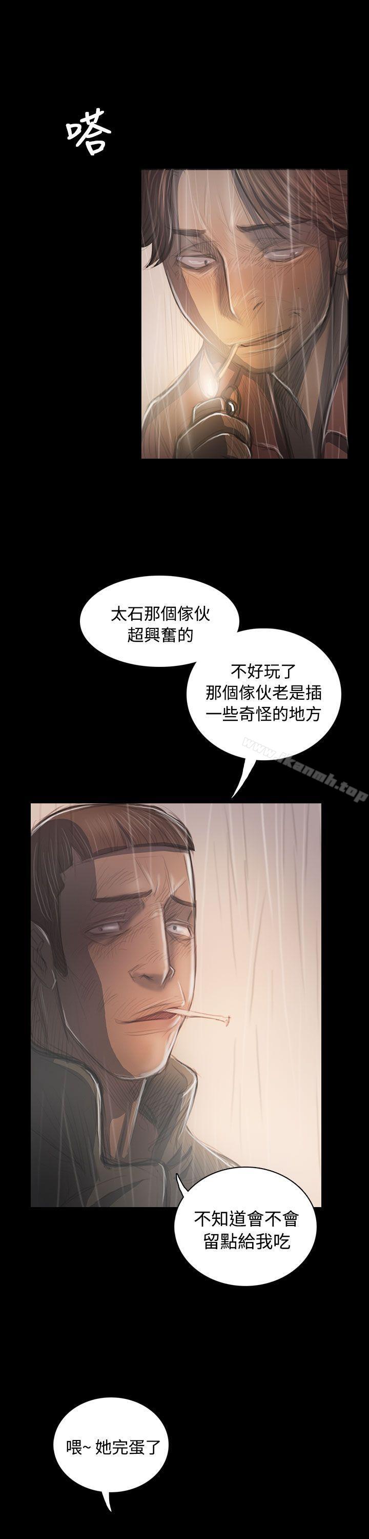 29P - 姊姊: 莲