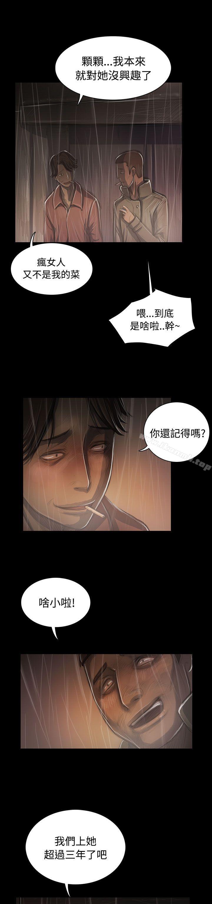 32P - 姊姊: 莲