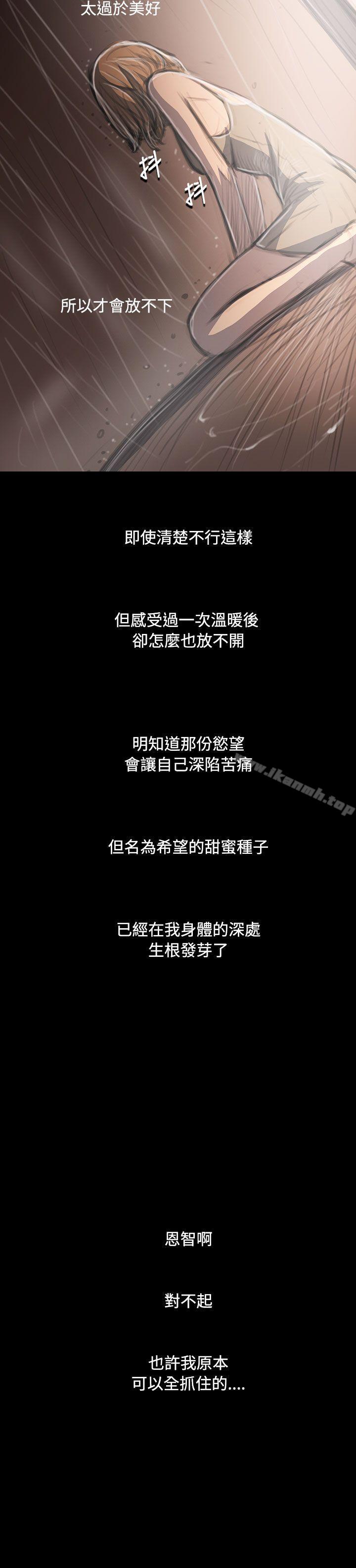 13P - 姊姊: 莲