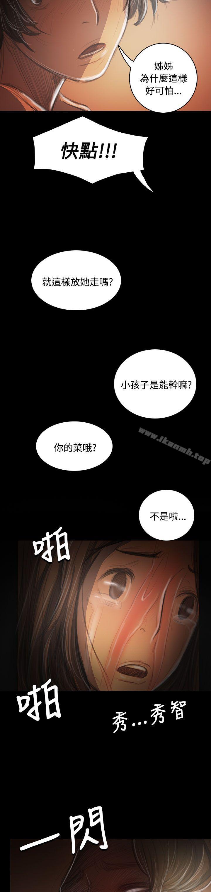 33P - 姊姊: 莲