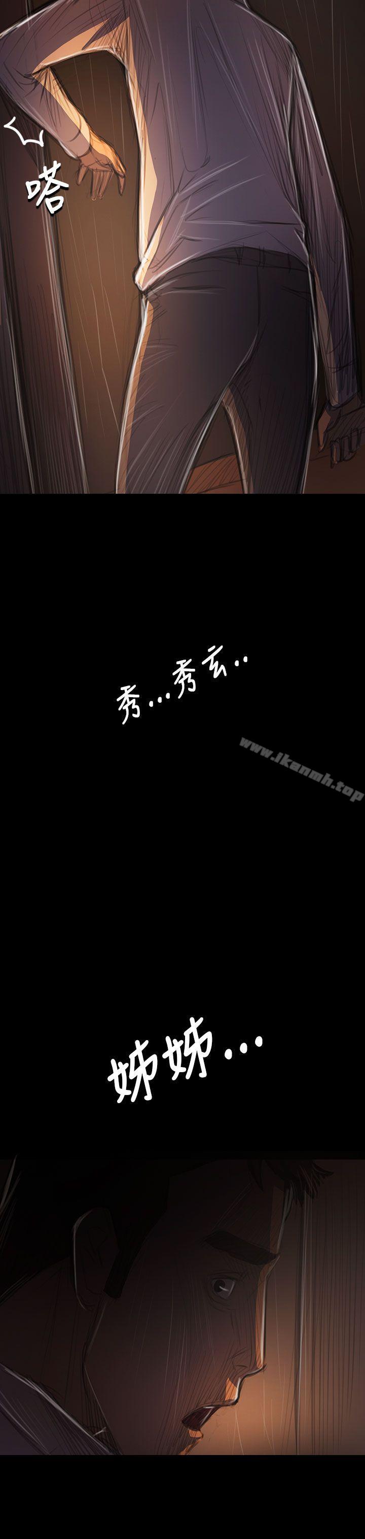 22P - 姊姊: 莲