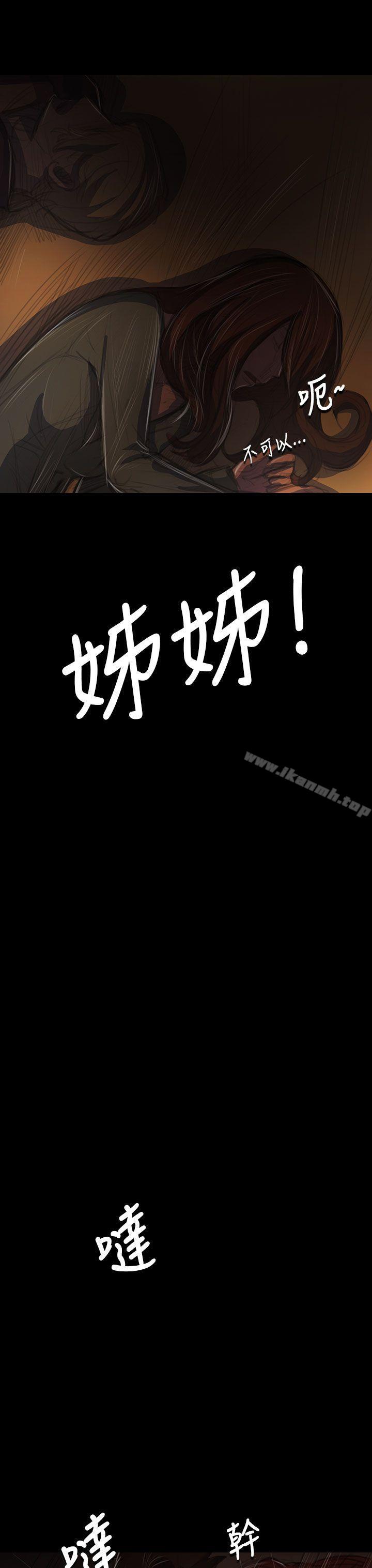 23P - 姊姊: 莲