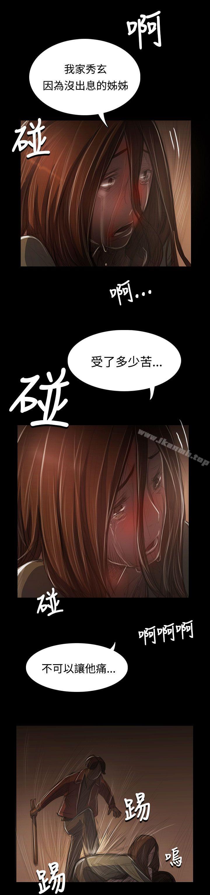 9P - 姊姊: 莲