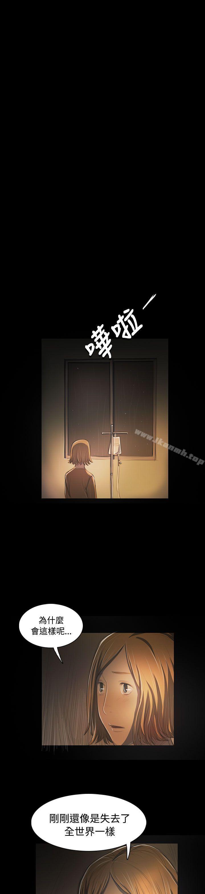 13P - 姊姊: 莲