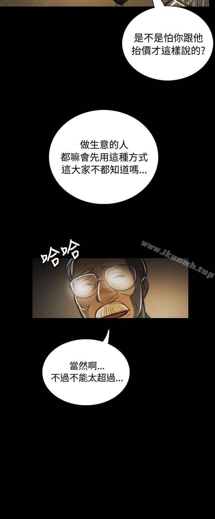 36P - 姊姊: 莲