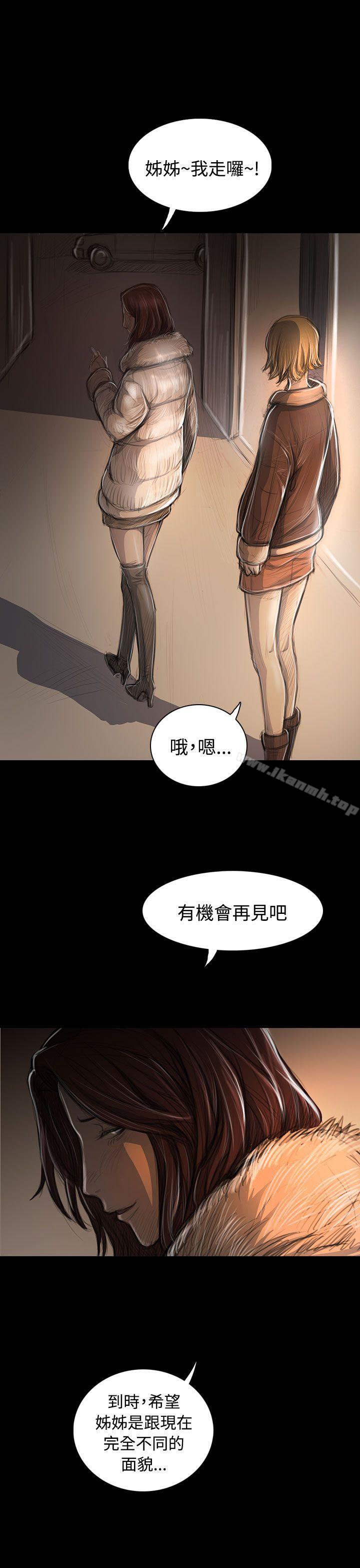 13P - 姊姊: 莲