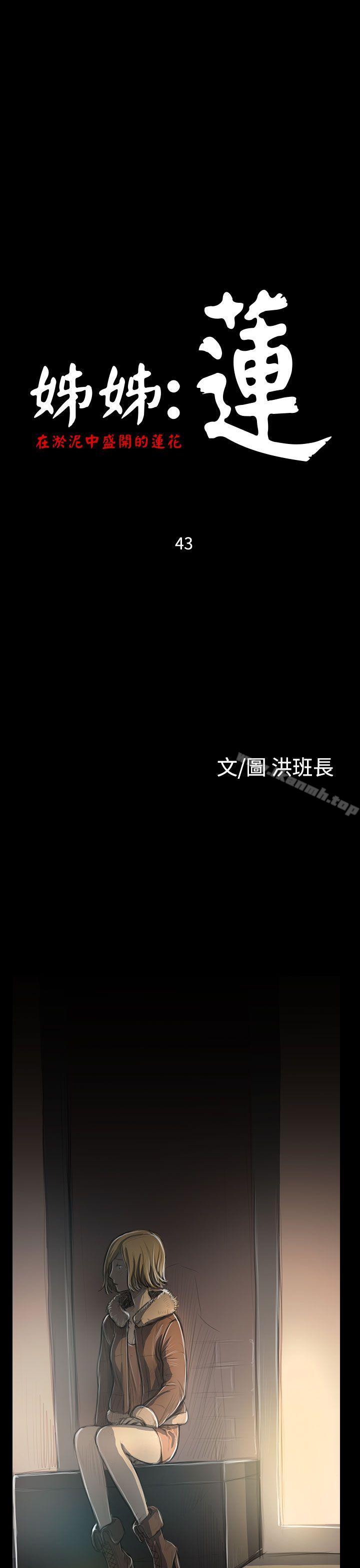1P - 姊姊: 莲