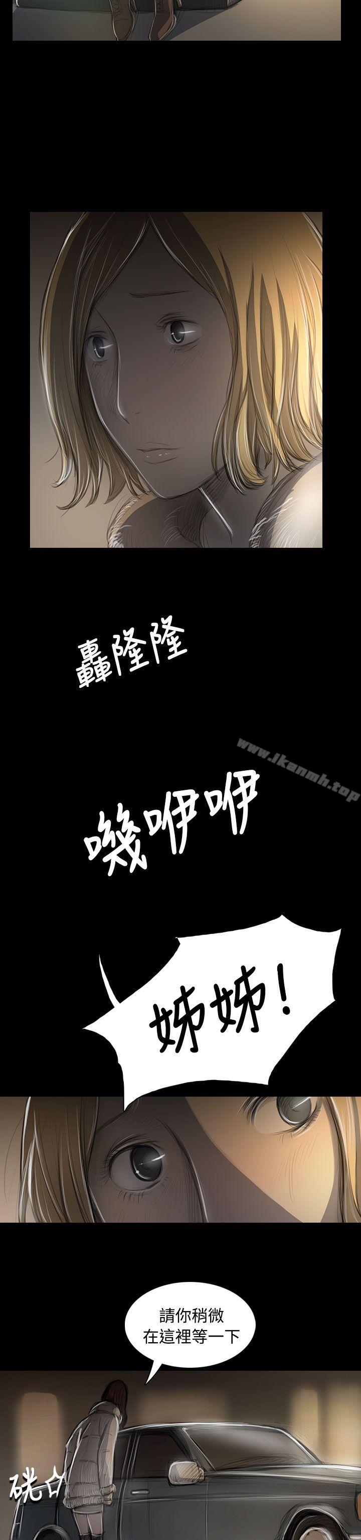 2P - 姊姊: 莲