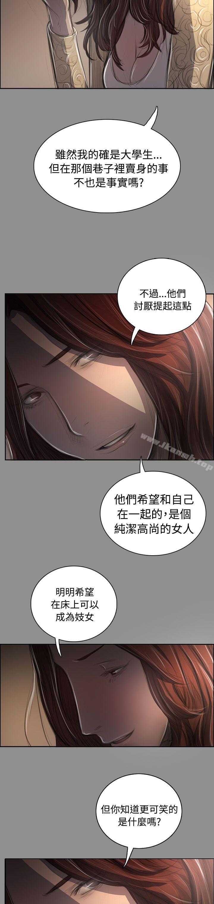 21P - 姊姊: 莲