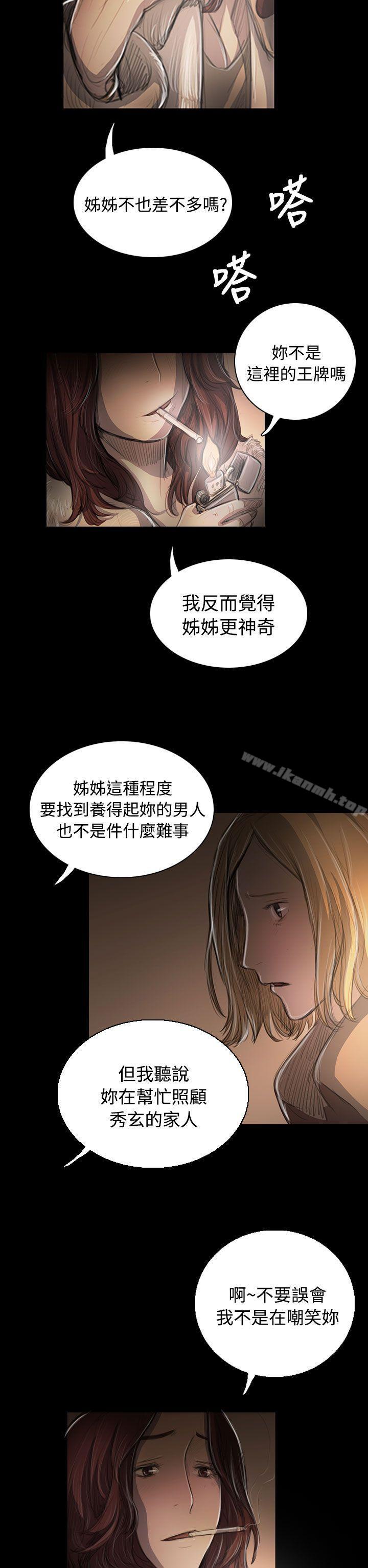 8P - 姊姊: 莲