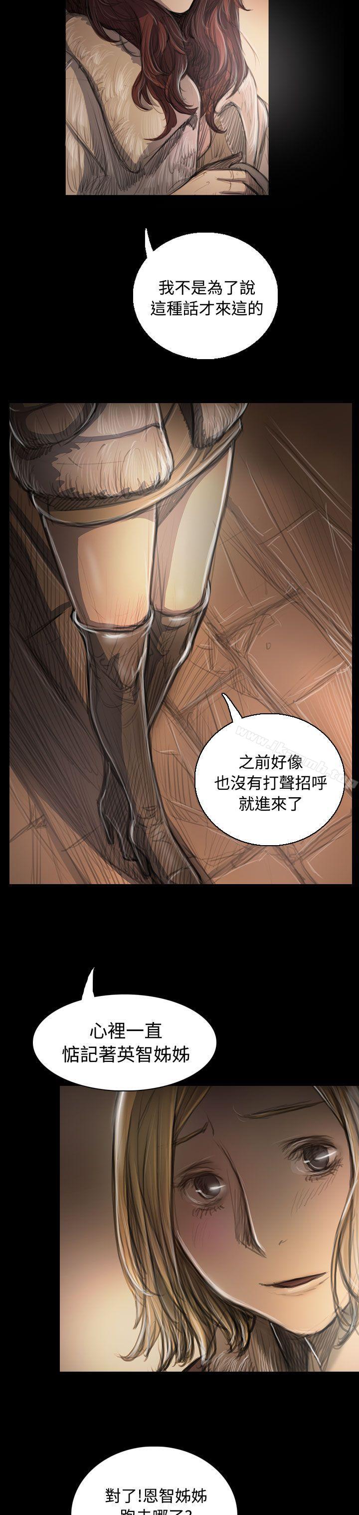 9P - 姊姊: 莲