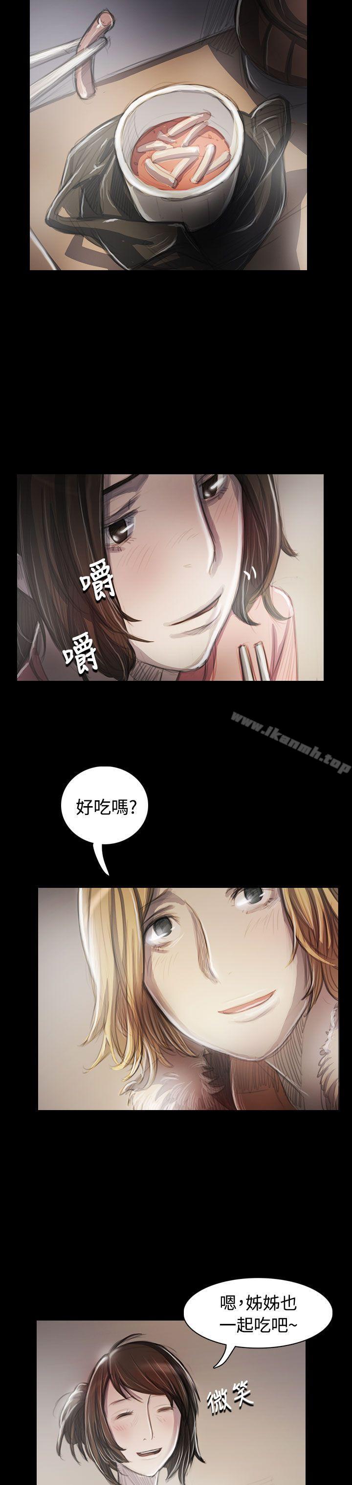 4P - 姊姊: 莲