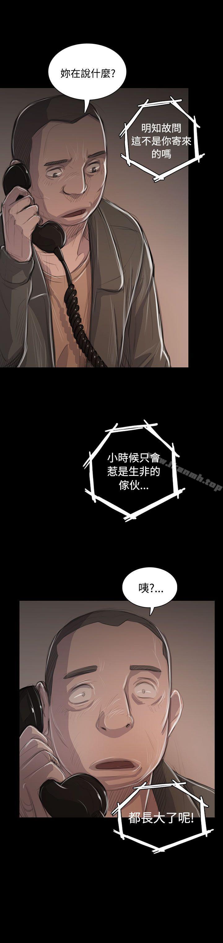 16P - 姊姊: 莲