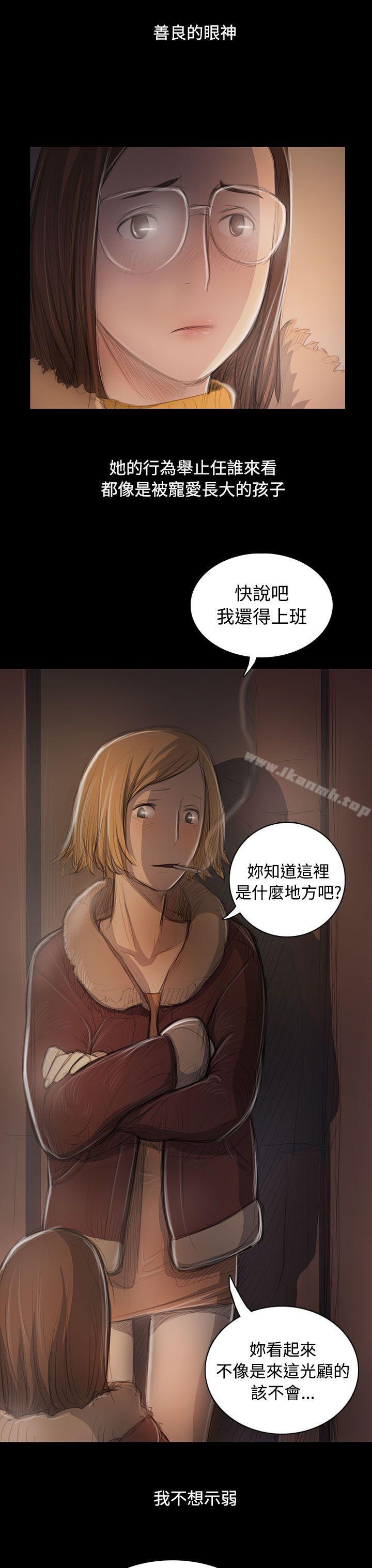 23P - 姊姊: 莲