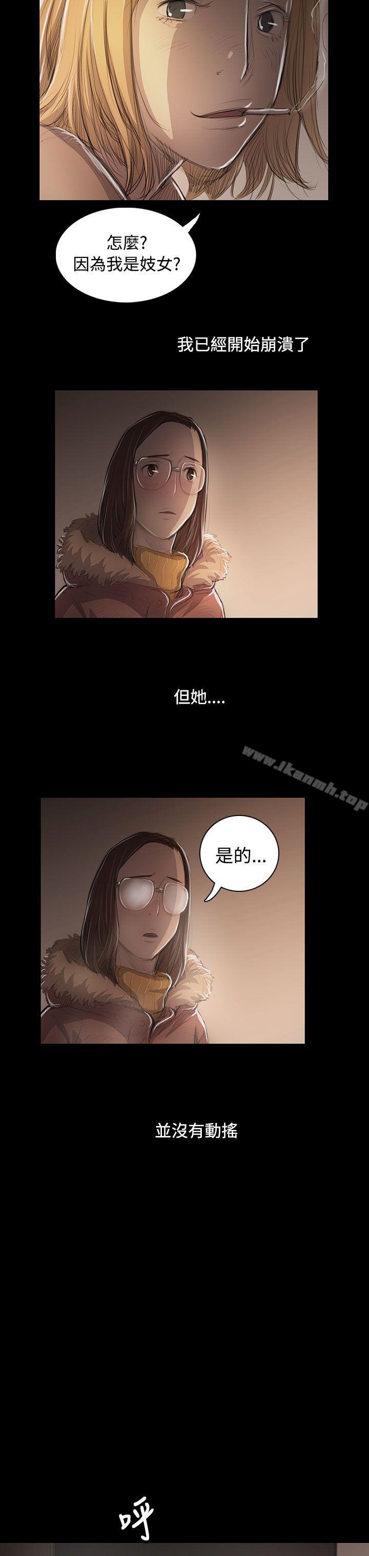 29P - 姊姊: 莲